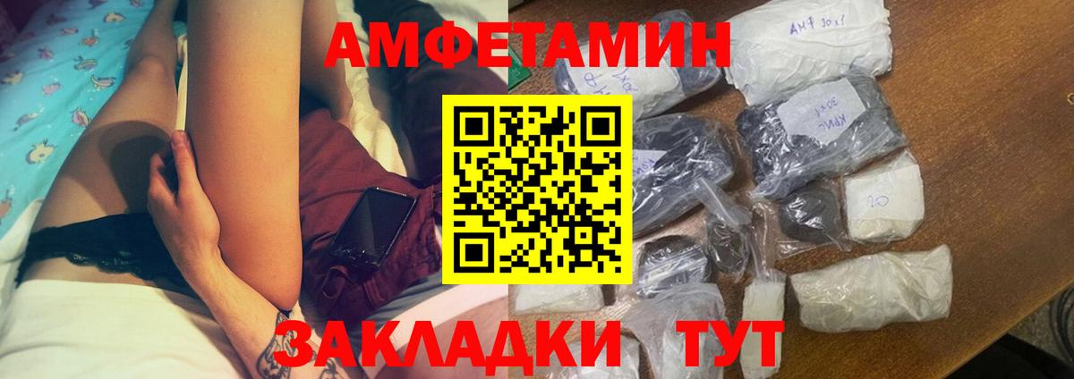 Менделеевск  АМФЕТАМИН Premium  Amphetamine  Вход с VPN 
