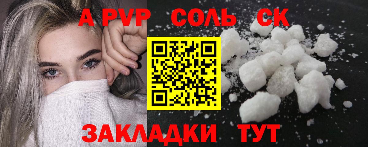 Alpha PVP СК  Вход с VPN  Менделеевск  Alfa_PVP СК КРИС  А ПВП СК 