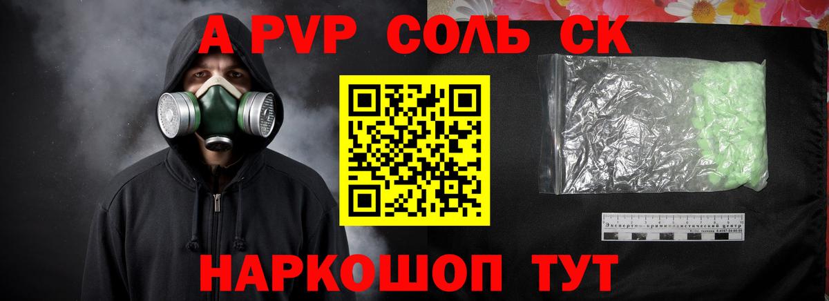 Alfa_PVP крисы CK Менделеевск