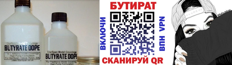 Бутират бутик  хочу наркоту  Менделеевск 