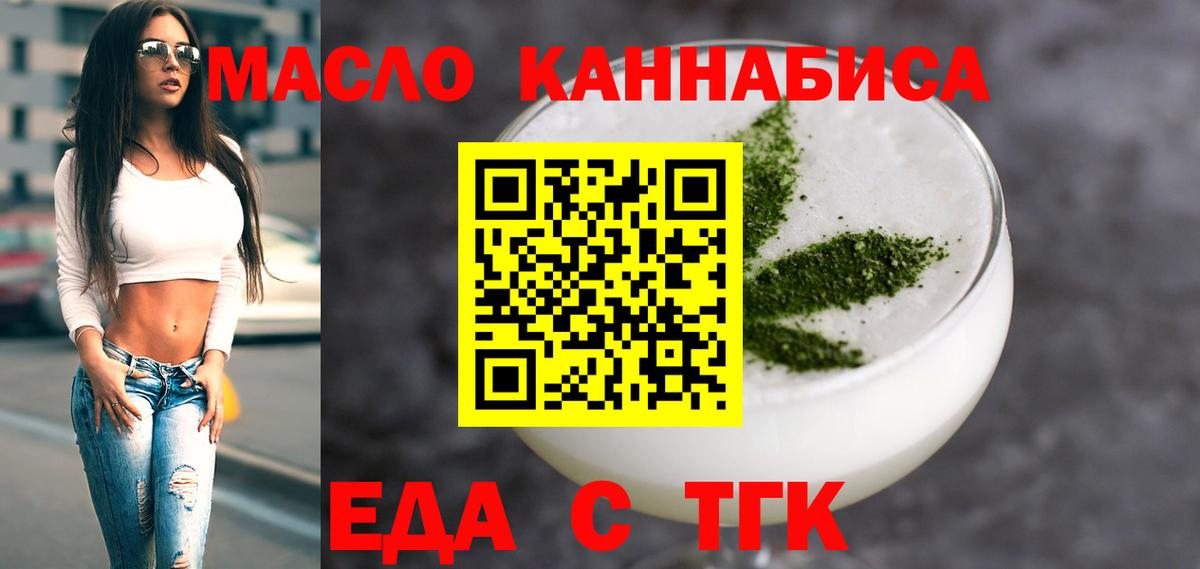 Печенье с ТГК конопля  Вход с VPN  Менделеевск 