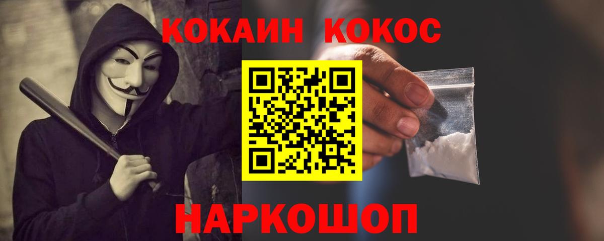 КОКАИН Боливия  где купить наркоту  Менделеевск  Вход с VPN  Cocaine Эквадор 