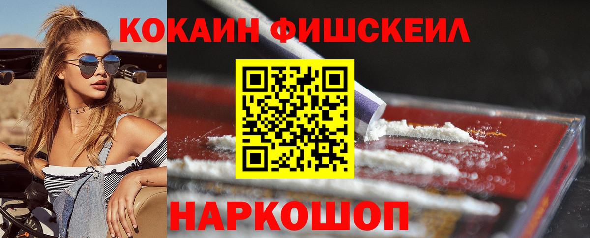 COCAIN 97% Менделеевск