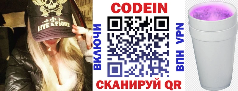 купить закладку  Менделеевск  Codein Purple Drank 