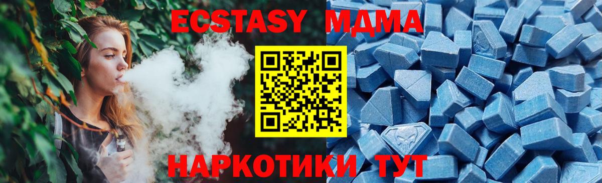 Ecstasy  Вход с VPN  Менделеевск  OMG онион  ЭКСТАЗИ круглые 