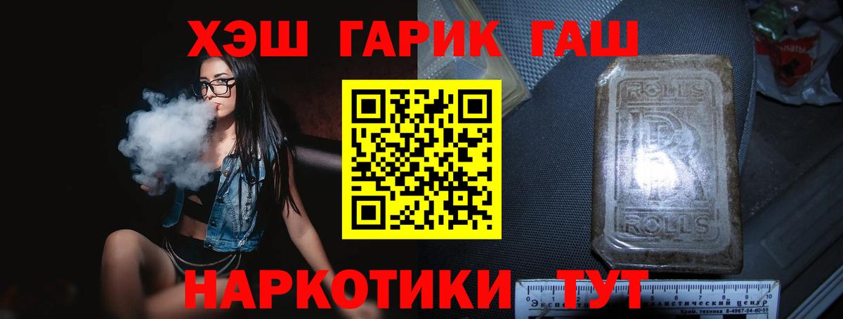 ГАШИШ индика сатива Менделеевск
