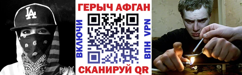 что такое   Менделеевск  ГЕРОИН Heroin 
