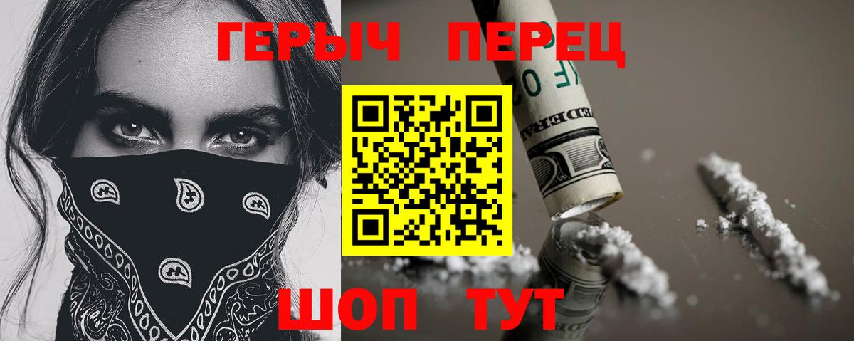 Менделеевск  ГЕРОИН афганец  Вход с VPN 