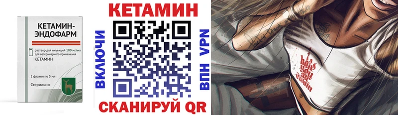 МЕГА зеркало  наркотики  Менделеевск  КЕТАМИН VHQ 