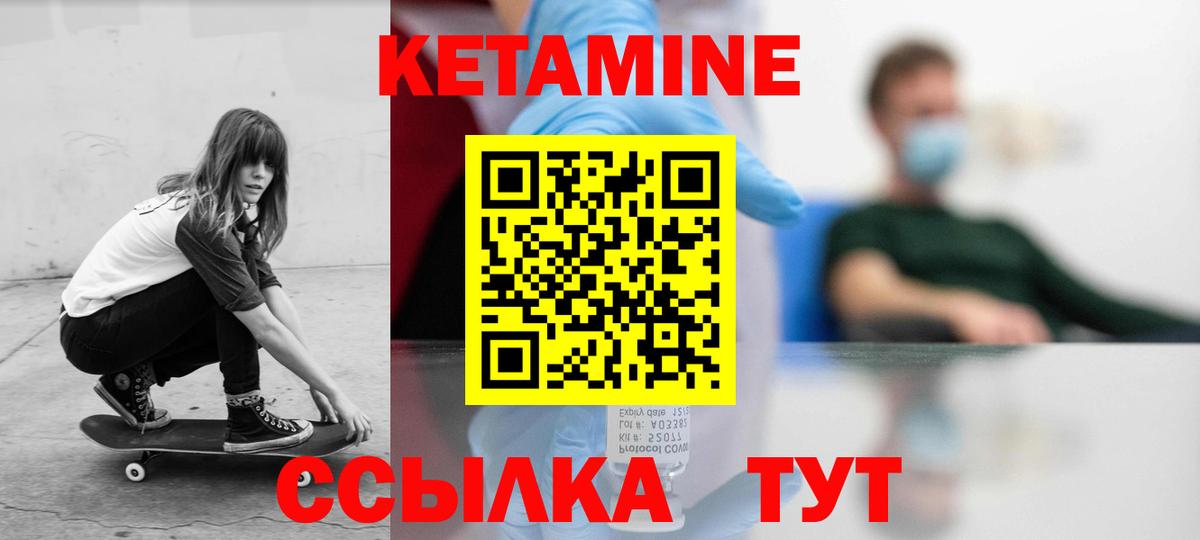 КЕТАМИН VHQ Менделеевск