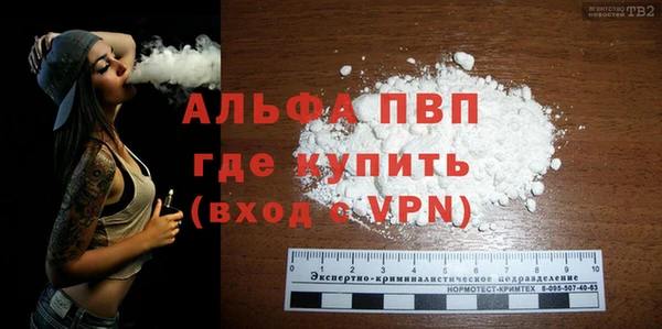 альфа пвп VHQ Алексеевка