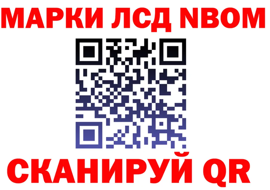 Марки N-bome 1,8мг ТОР дарк нет KRAKEN Менделеевск