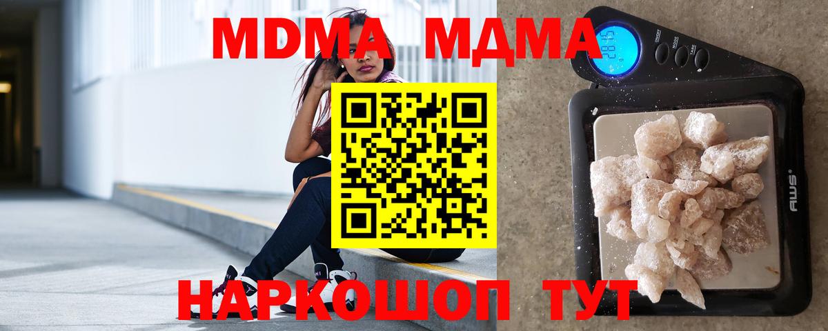Менделеевск  МДМА  Вход с VPN  MDMA crystal 