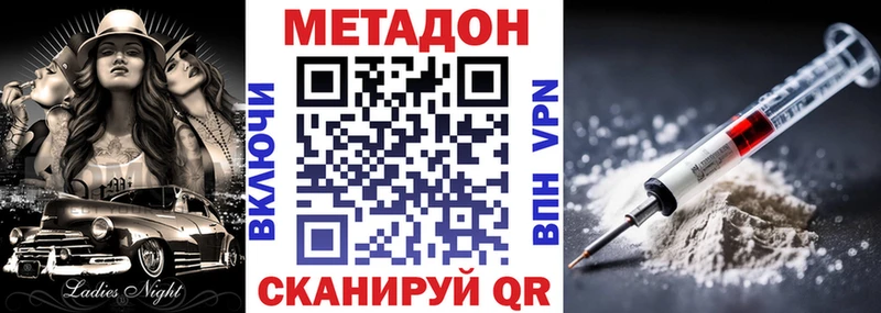 МЕТАДОН VHQ  Менделеевск 