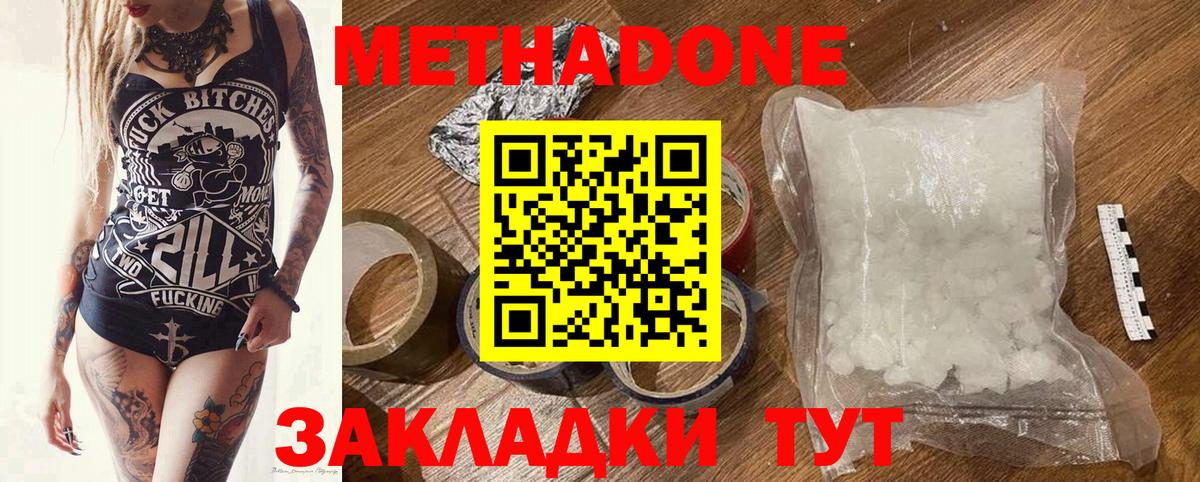 OMG ТОР  Метадон methadone  Менделеевск  Вход с VPN  МЕТАДОН белоснежный 