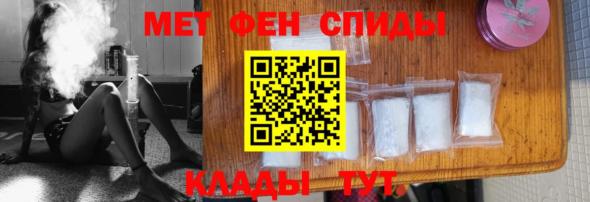 МЕТАМФЕТАМИН винт  Вход с VPN  Менделеевск 