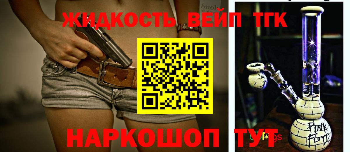 Дистиллят ТГК гашишное масло Менделеевск