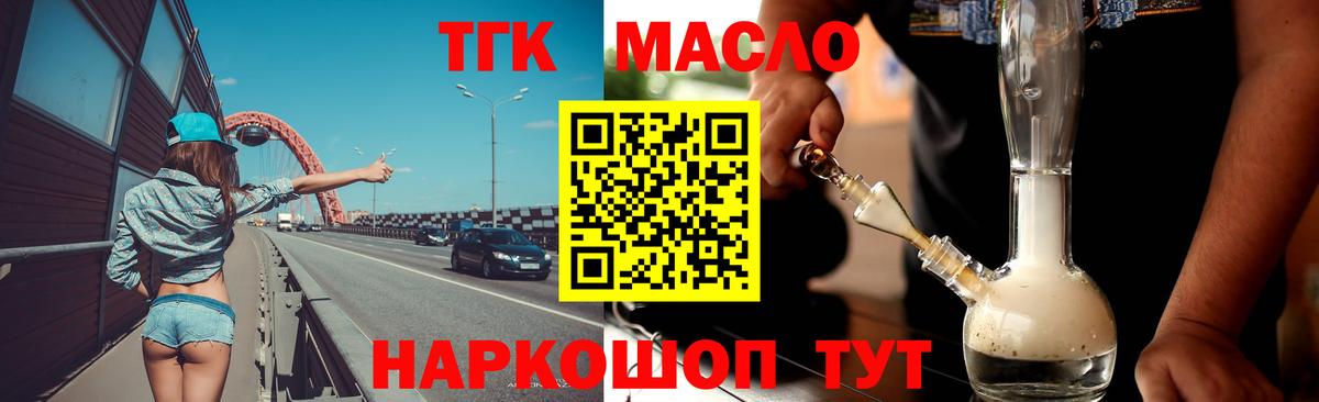 ОМГ ОМГ зеркало  Вход с VPN  Менделеевск  где продают наркотики  ТГК концентрат  ТГК вейп 