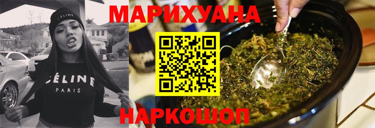 Менделеевск  Бошки Шишки AK-47  Каннабис тримм  Вход с VPN  Бошки марихуана VHQ 